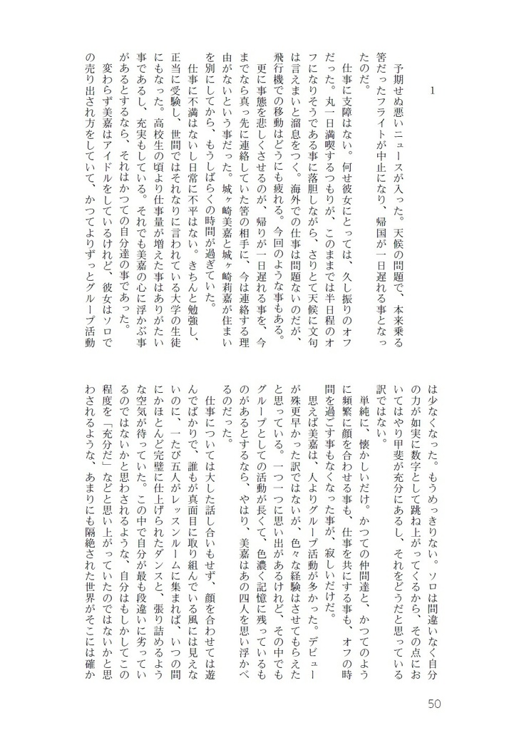 他でもないあなたの話