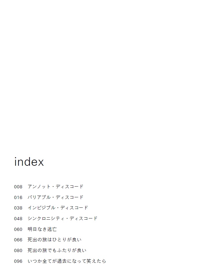 ウルサスの子供達は元気か