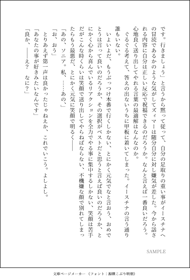 【書籍版】それってホントに私のせいか?【アークナイツ】