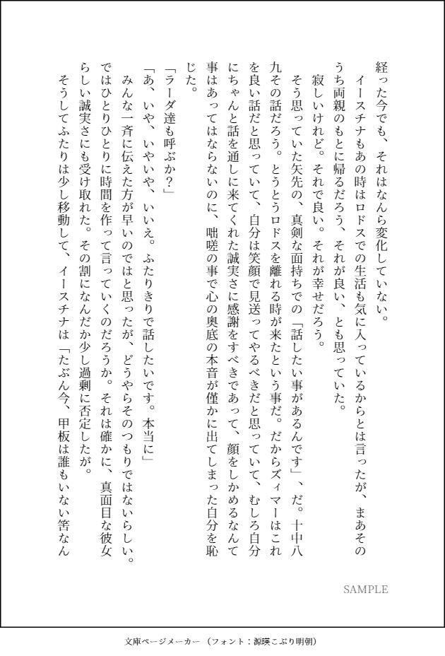 【書籍版】それってホントに私のせいか?【アークナイツ】