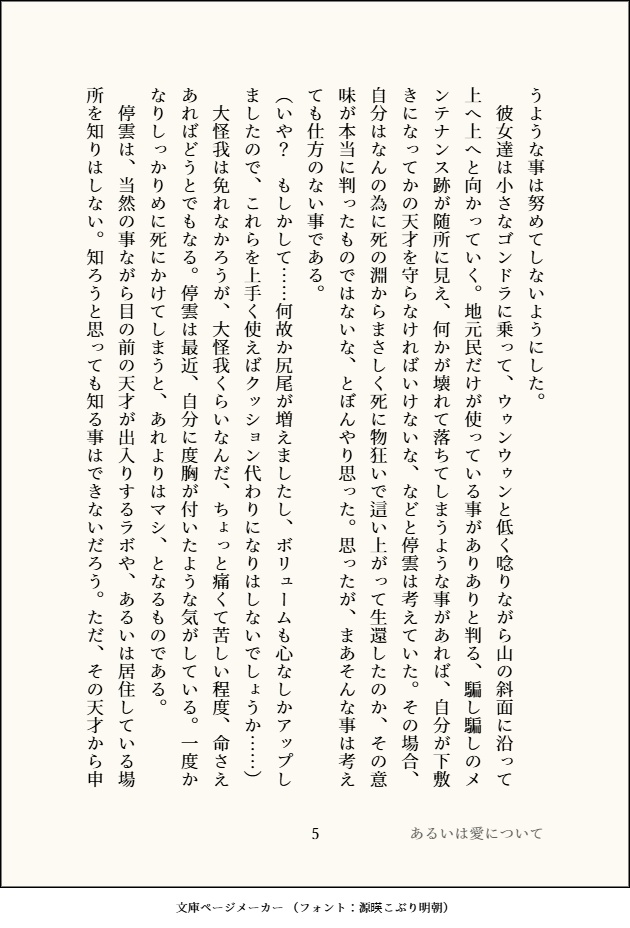 【書籍版】あるいは愛について【紹介文必読】