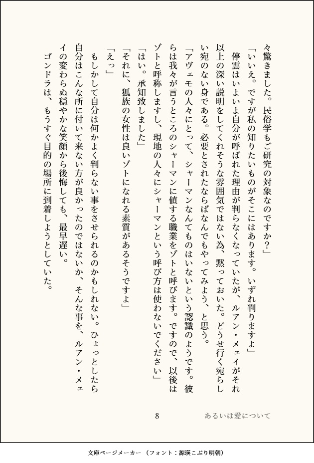 【書籍版】あるいは愛について【紹介文必読】