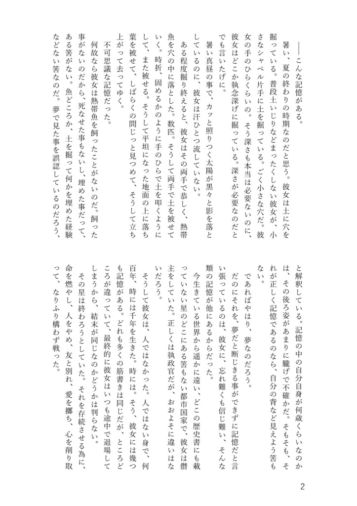 【書籍版】8/31VEGA新刊3冊セット【スタレ】