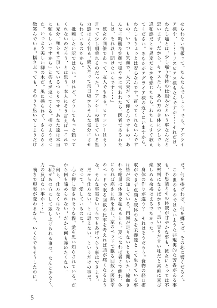 【書籍版】8/31VEGA新刊3冊セット【スタレ】