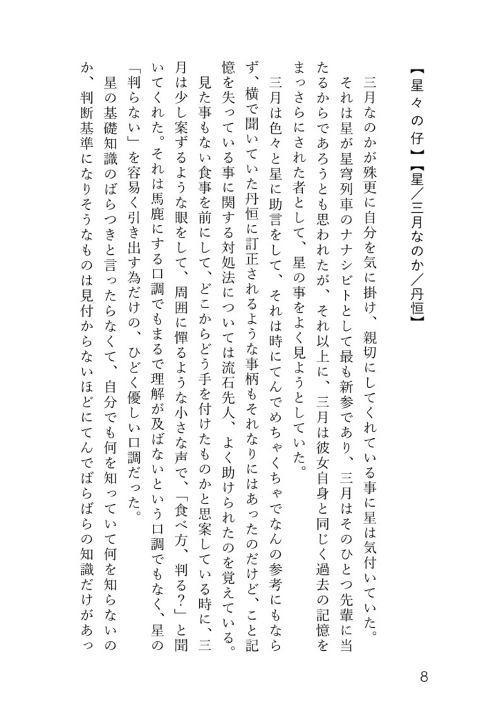 【書籍版】8/31VEGA新刊3冊セット【スタレ】