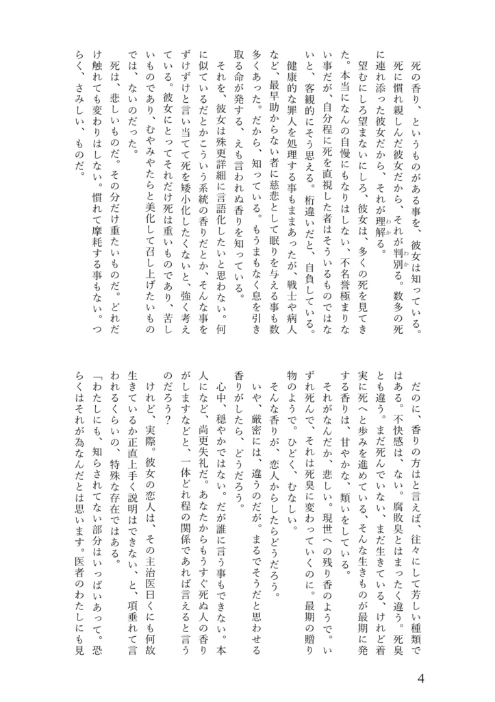 【DL版】こんな風に愛した【スタレ】