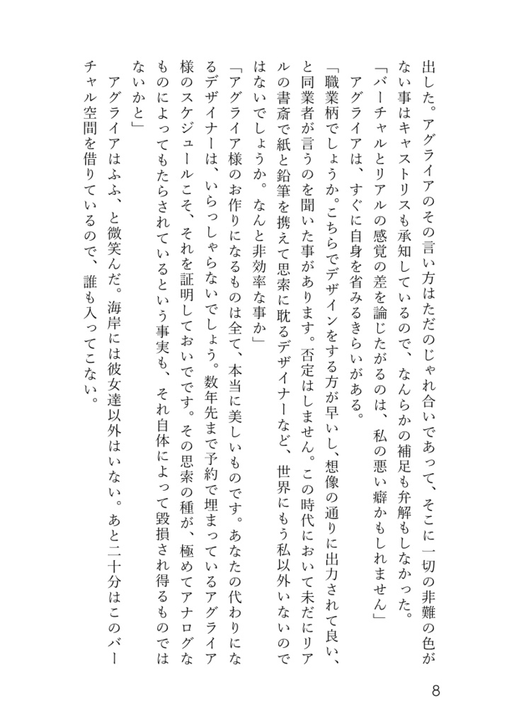 【DL版】金色のジェーン・ドゥ【スタレ】