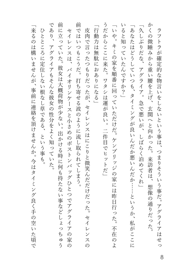 【DL版】鈍色のジェーン・グレイ【スタレ】
