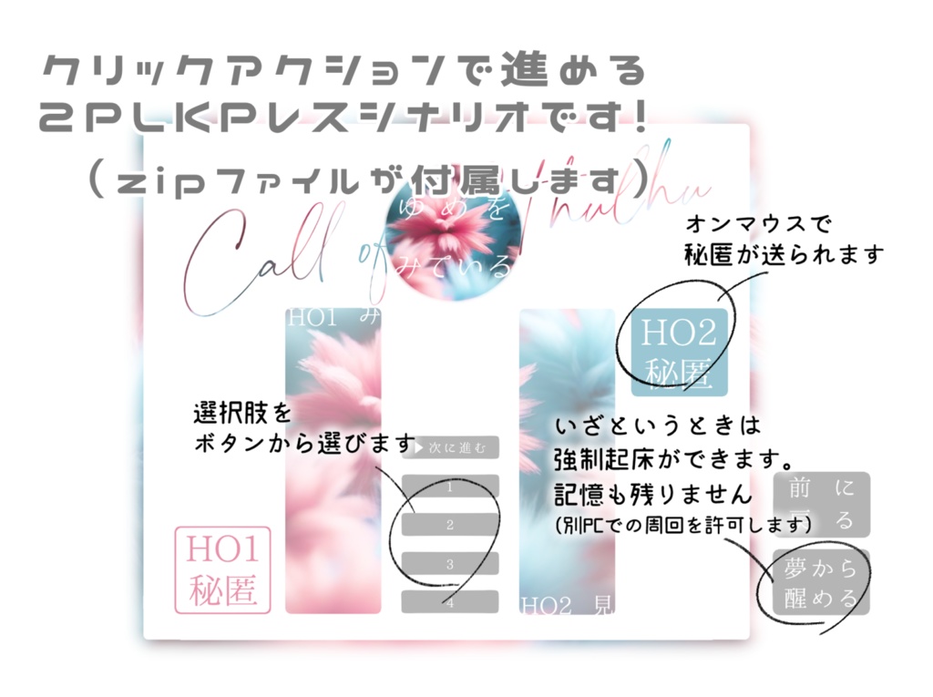 ゆめをみている-light-