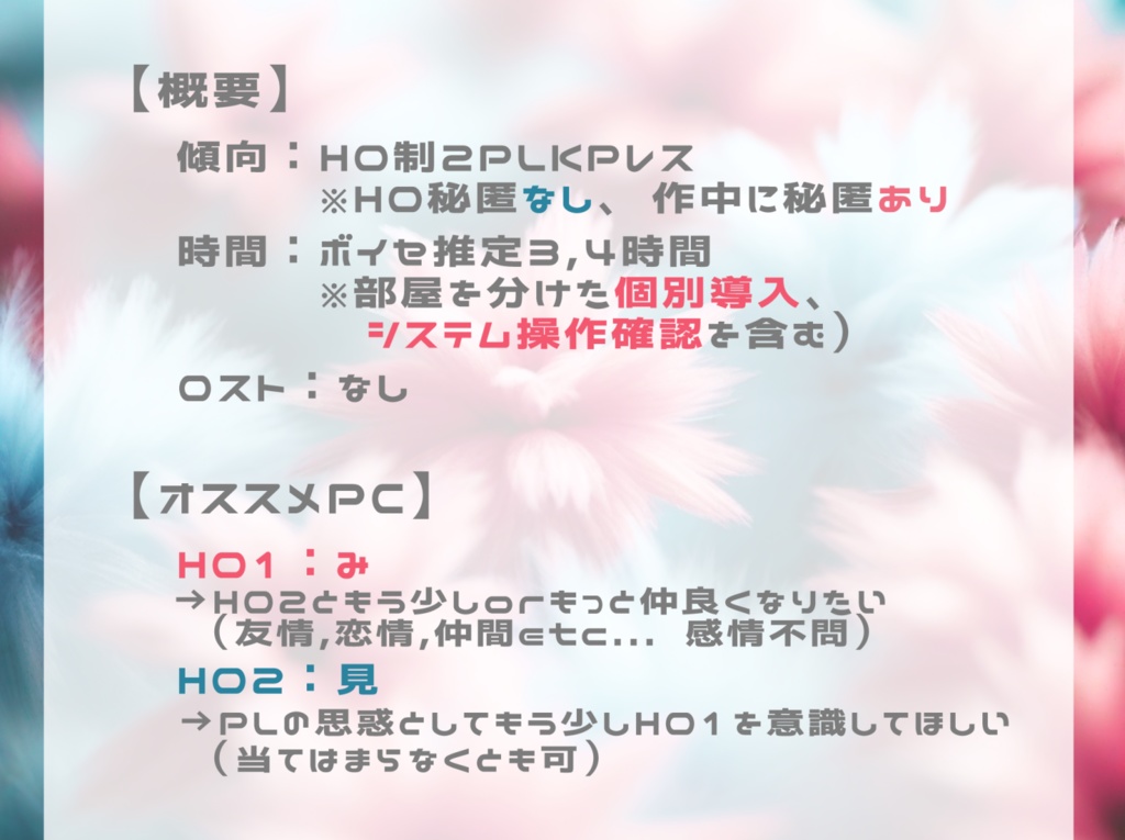 ゆめをみている-light-