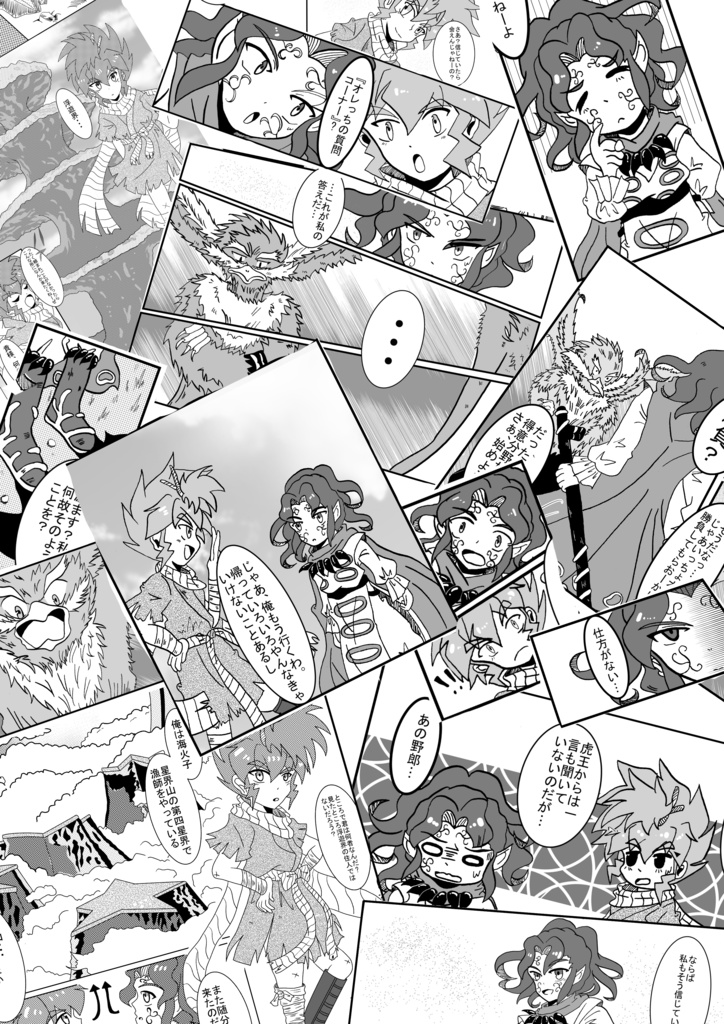 パラレル・ディスカッション【海火子&牙皇子中心】