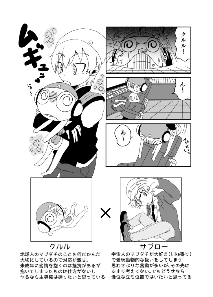 邂逅の解答・だって仕方がない(ジョイパ10)