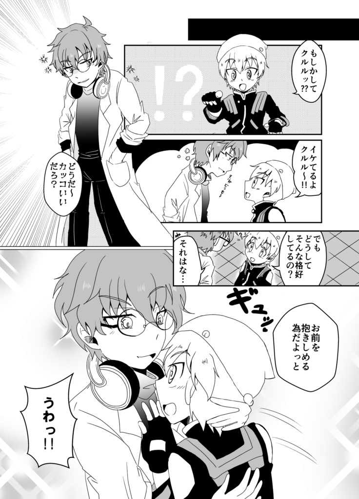 邂逅の解答・だって仕方がない(ジョイパ10)