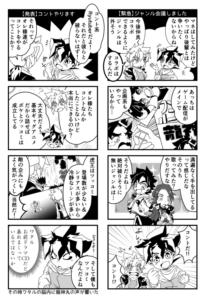 おもしろ動画を作りたい!3