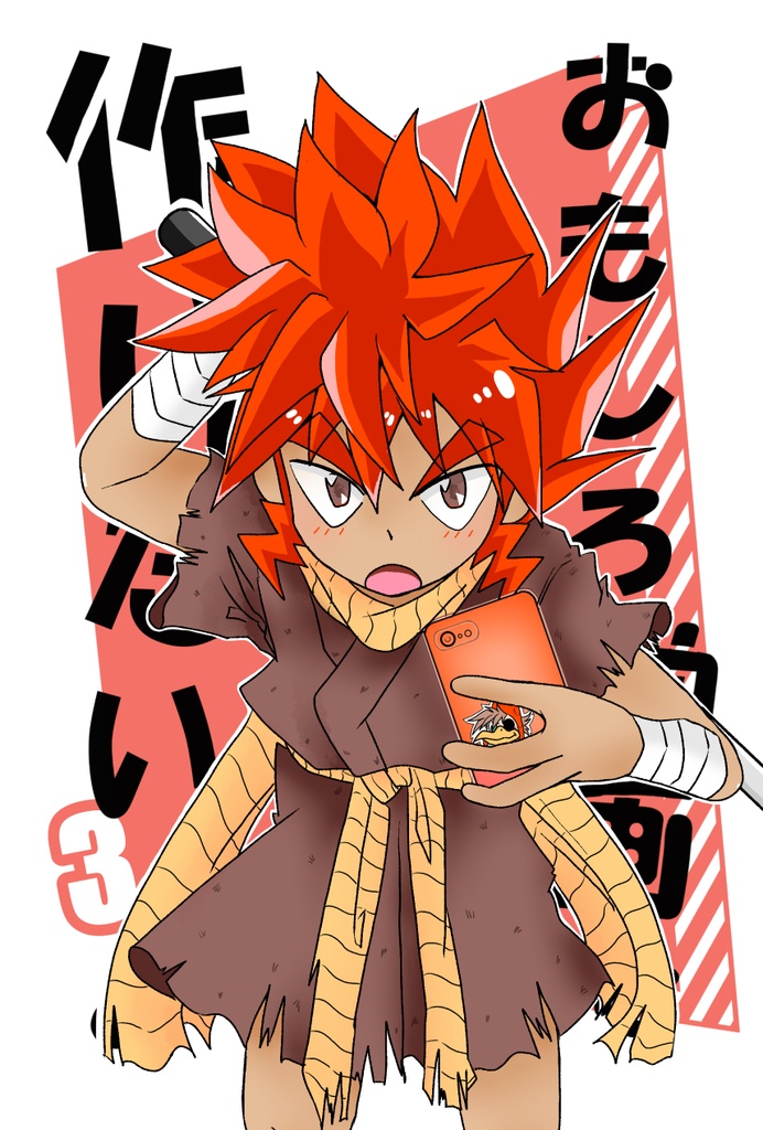 おもしろ動画を作りたい!3