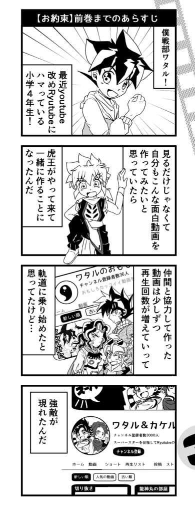 おもしろ動画を作りたい!3