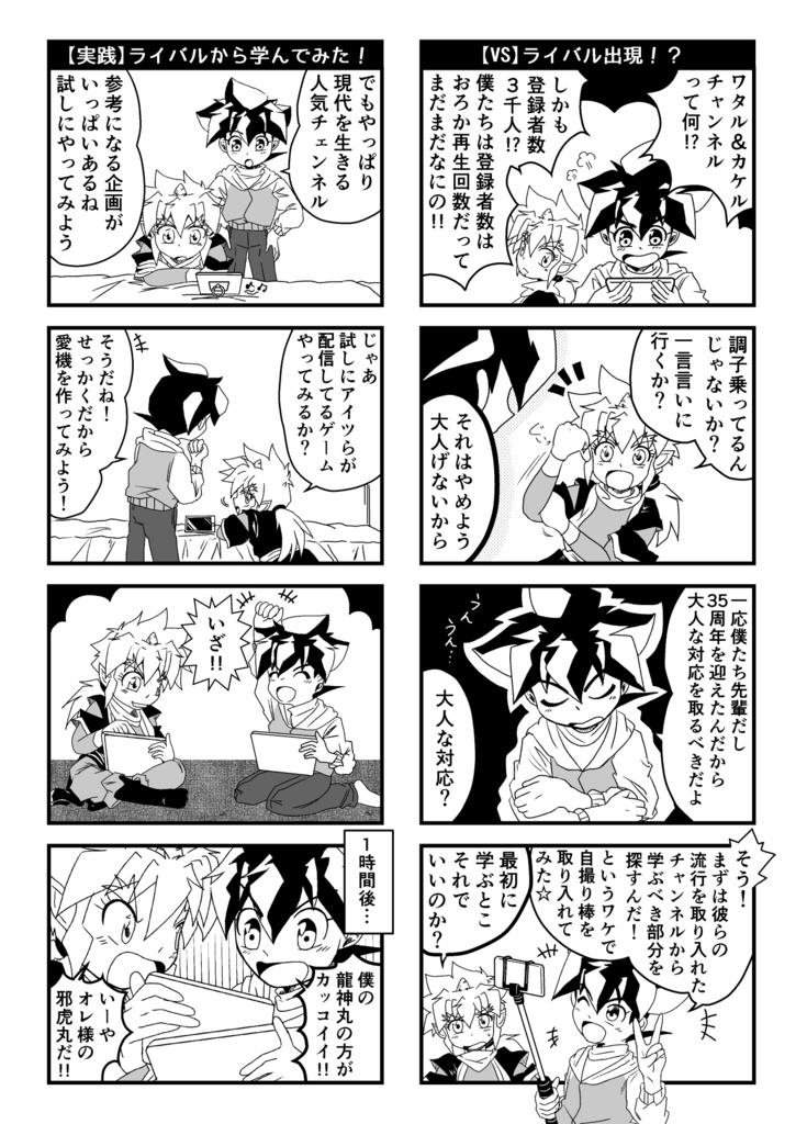 おもしろ動画を作りたい!3