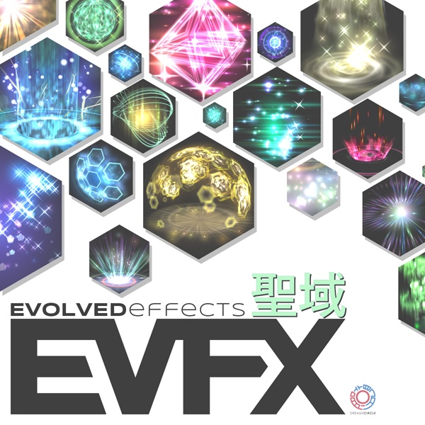 エフェクト素材集：EVFX聖域