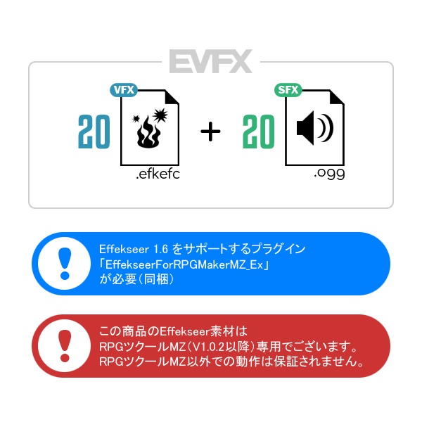 エフェクト素材集:EVFX刺撃