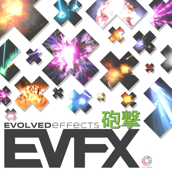 エフェクト素材集：EVFX砲撃