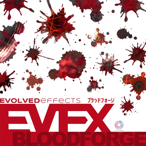 エフェクト素材集：EVFXブラッドフォージ