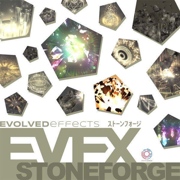 エフェクト素材集:EVFXストーンフォージ