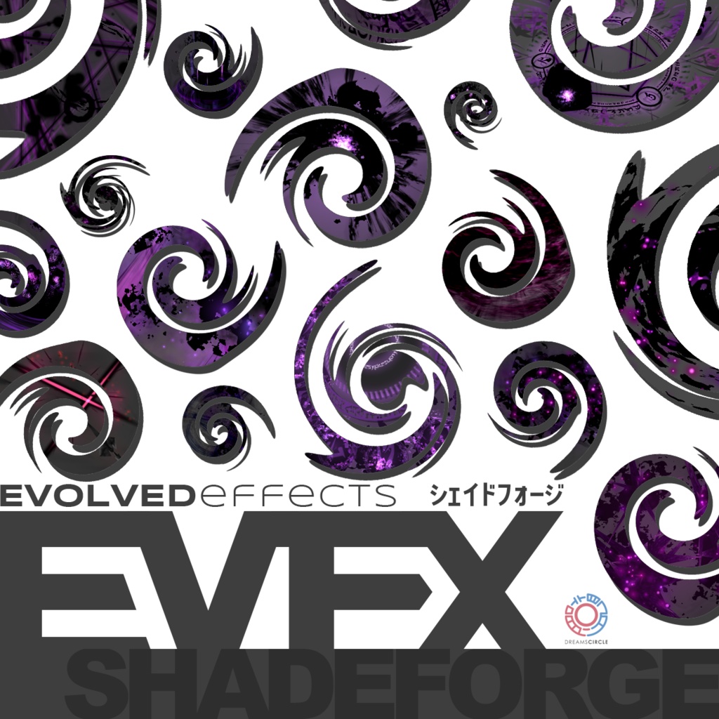 エフェクト素材集:EVFXシェードフォージ