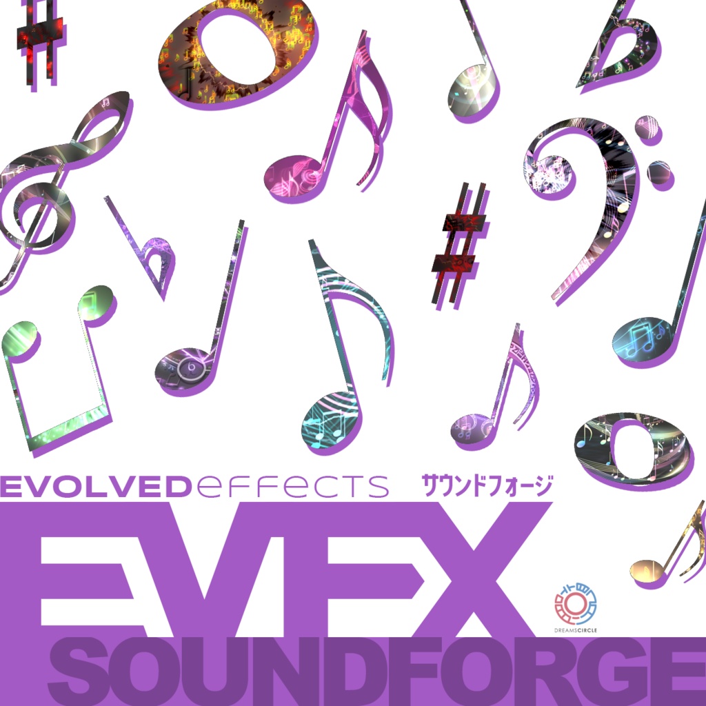 エフェクト素材集：EVFXサウンドフォージ