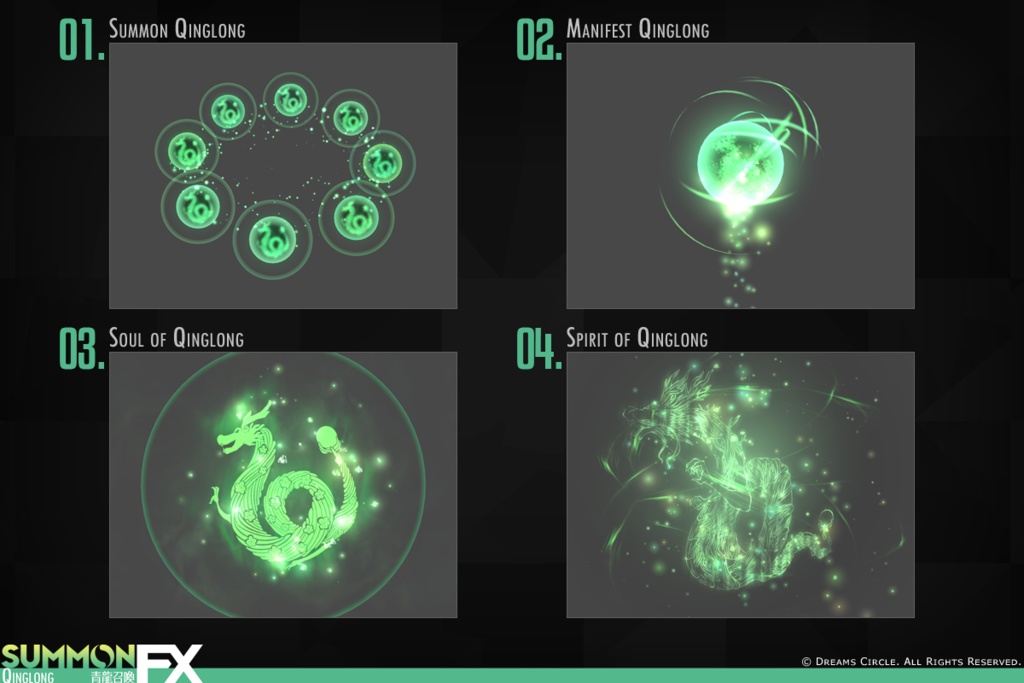 青龍召喚FX エフェクト素材集