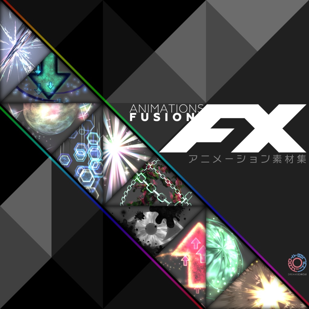 アニメーション素材集:AFX