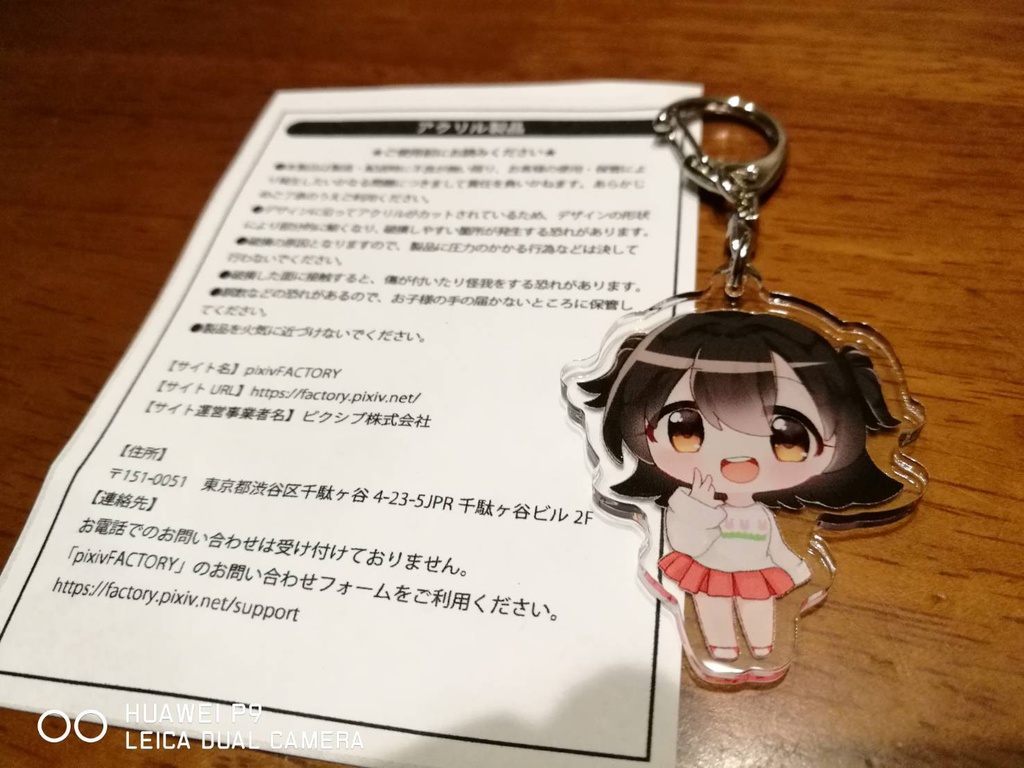 みりあアクキー