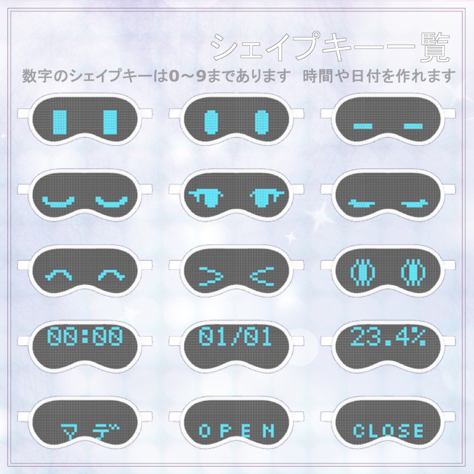 【VRC想定】PixelEyeMask/ピクセルアイマスク【MA対応】