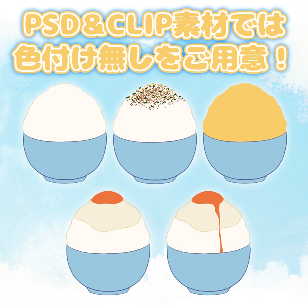 【Vtuber向け・イラスト時短】白米+α【朝活配信・漫画盛り】