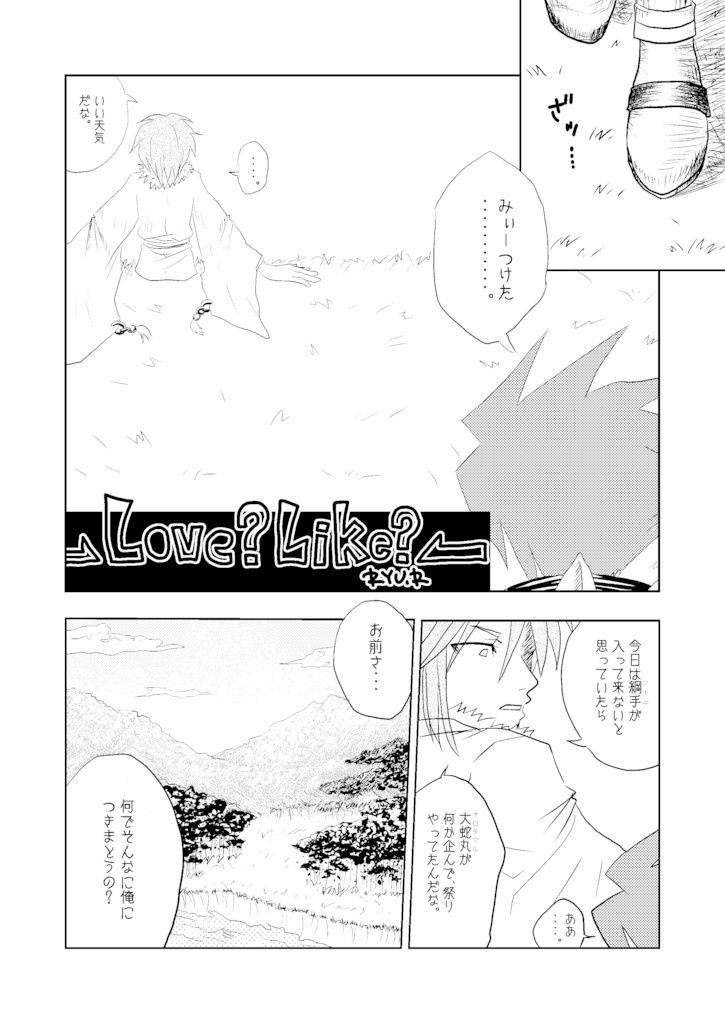 にんにん+あるふぁ(全頁描き下ろしC91新刊)