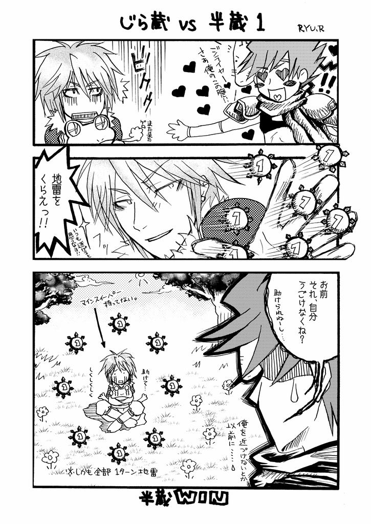 にんにん+あるふぁ(全頁描き下ろしC91新刊)