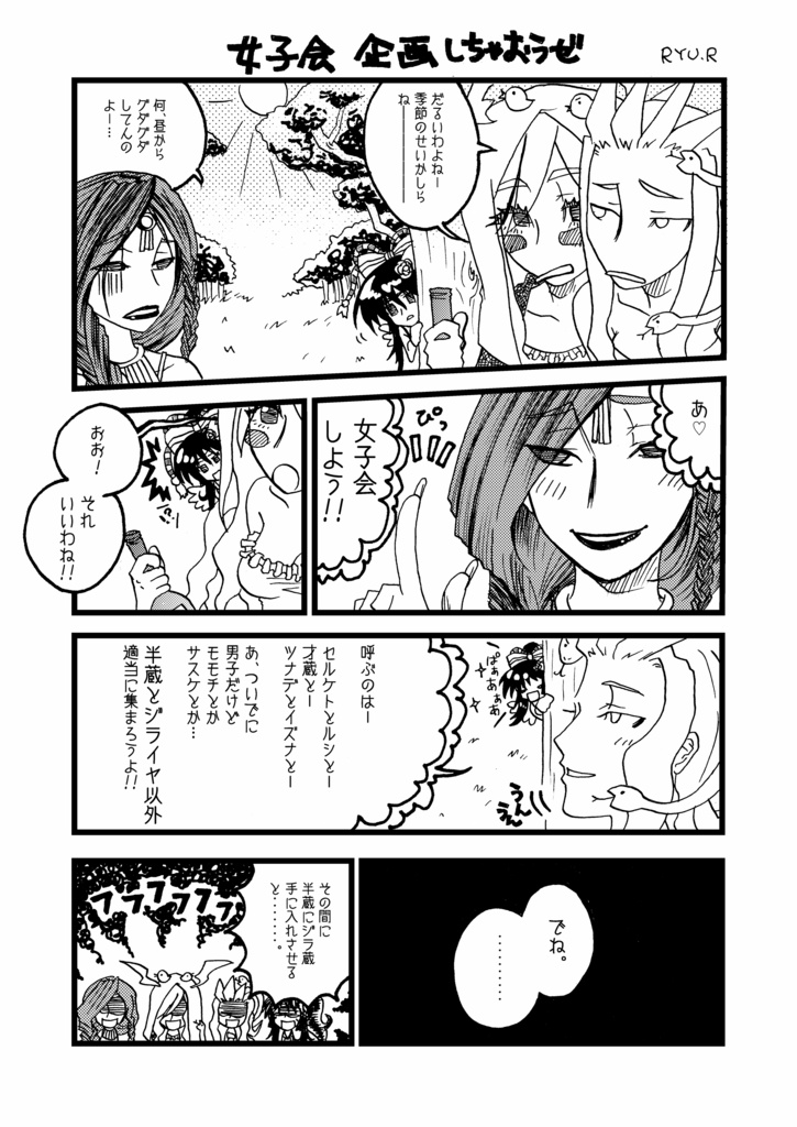 にんにん+あるふぁ(全頁描き下ろしC91新刊)