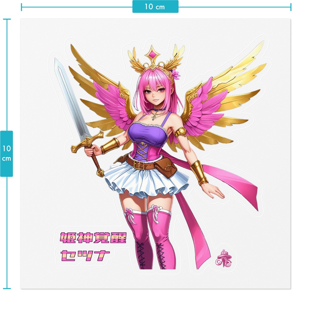 【ステッカー】姫神覚醒セツナ