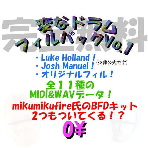 Weird Drum Fill Pack Vo.1