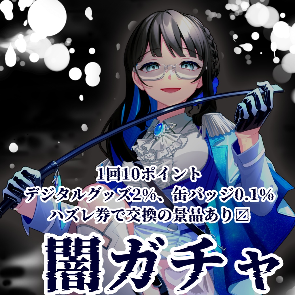 ちる様 アニメイトポストカード