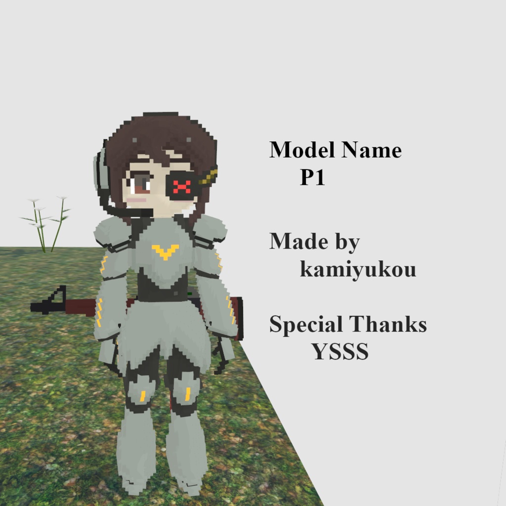 ボクセル半メカアバター P1くん