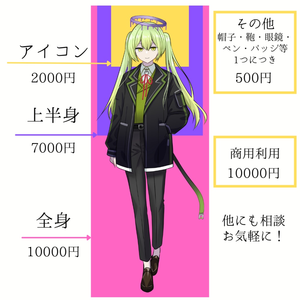 立ち絵・アイコン依頼受け付けます!