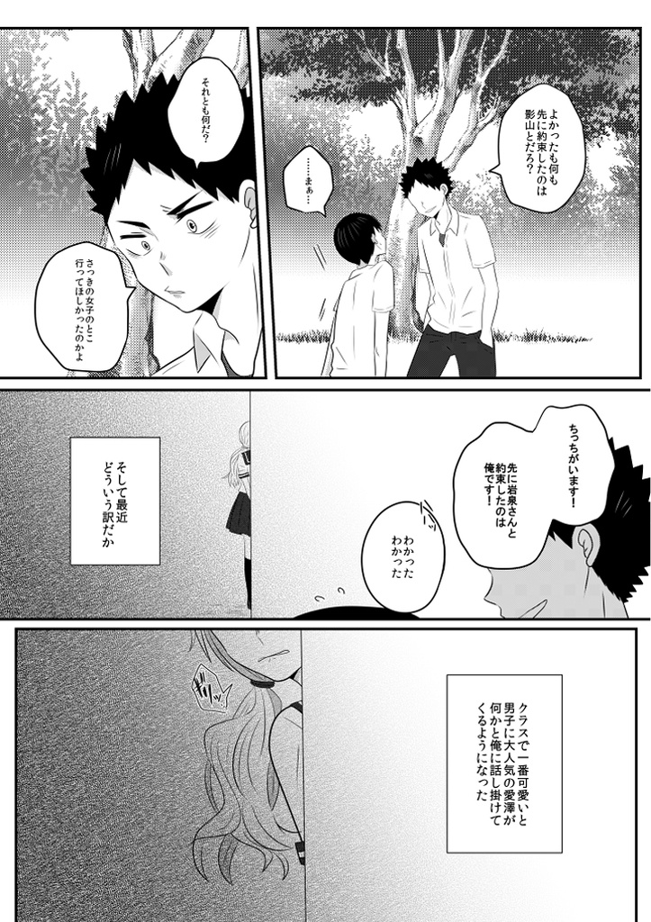 この気持ちの正解は