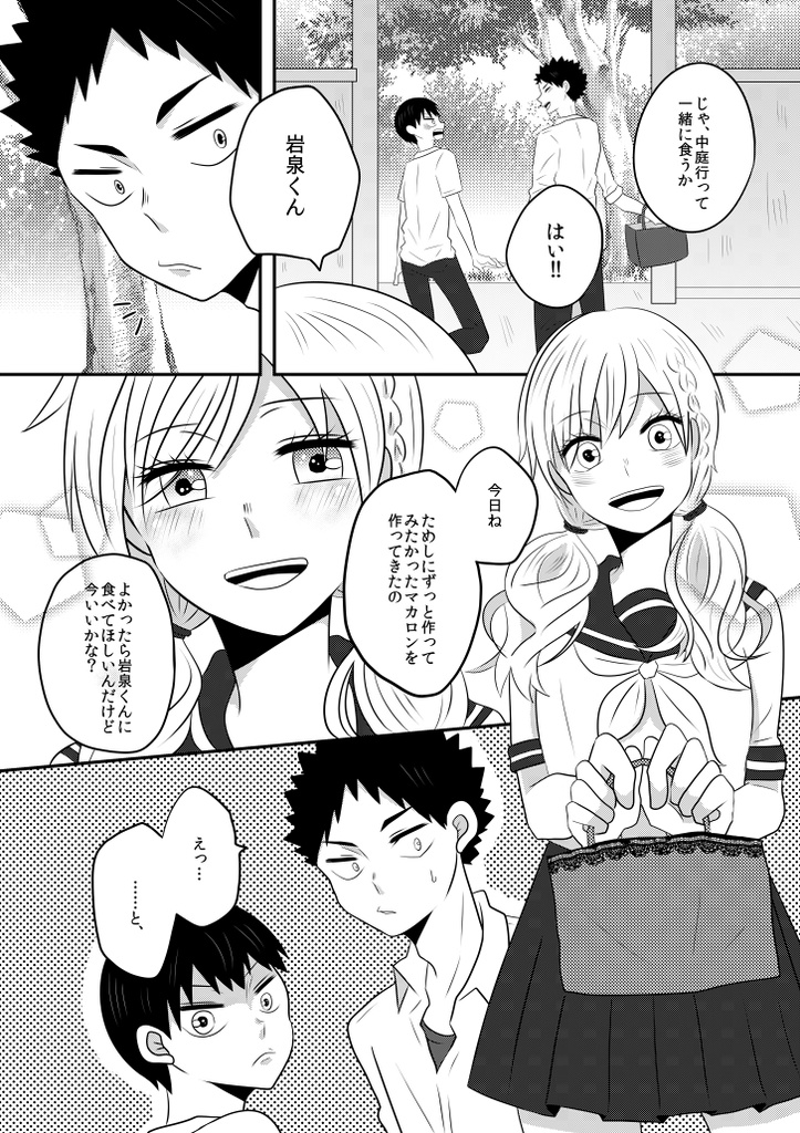 この気持ちの正解は