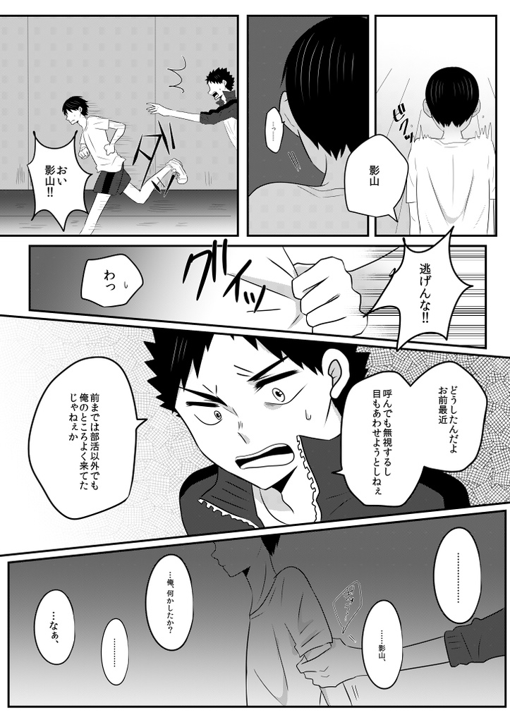 この気持ちの正解は