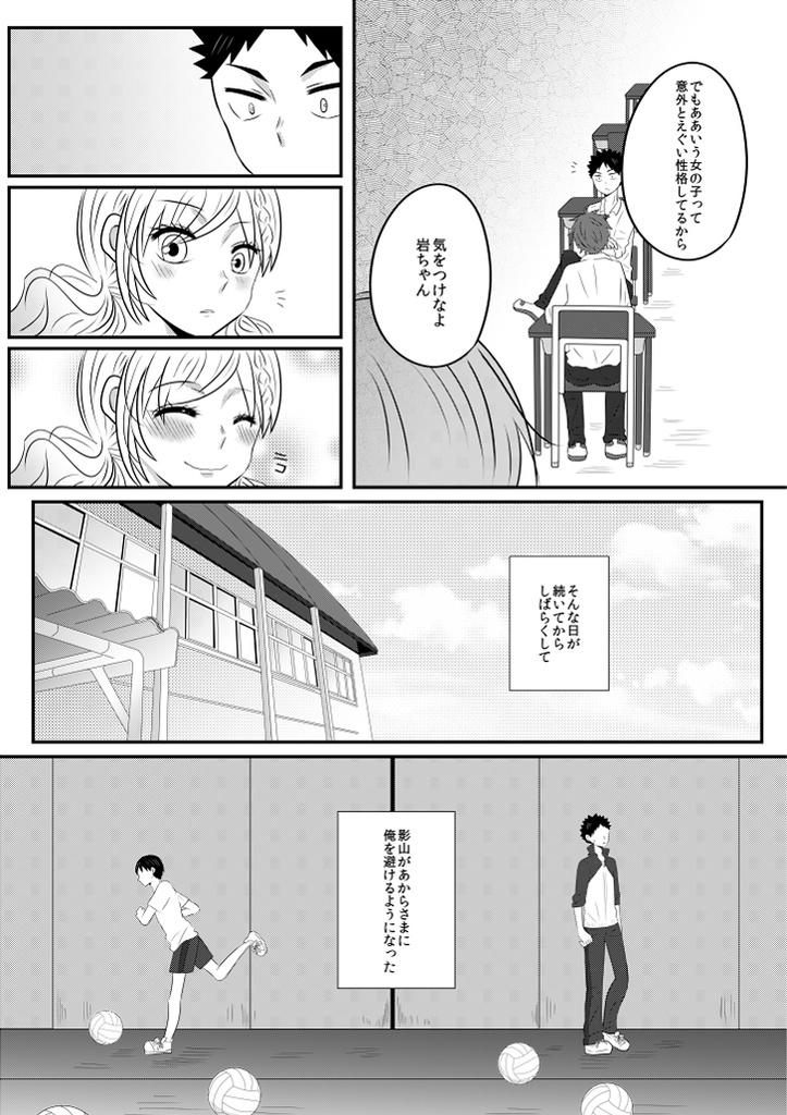 この気持ちの正解は