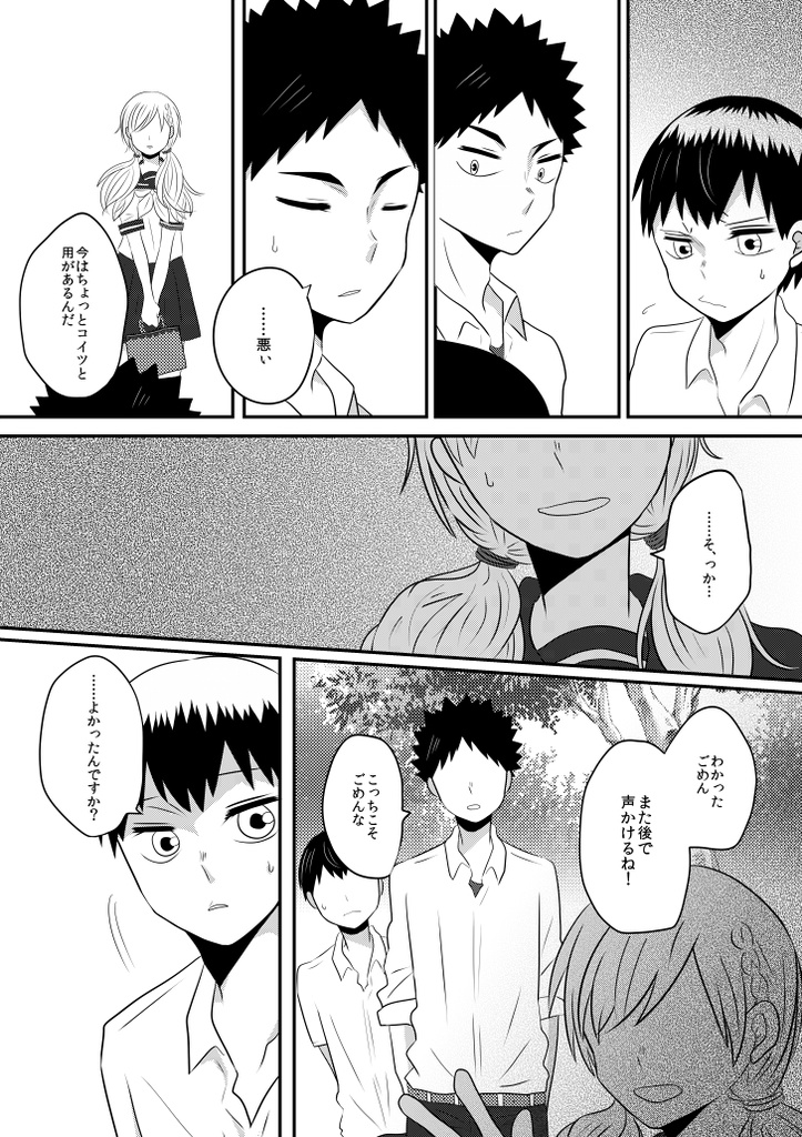 この気持ちの正解は