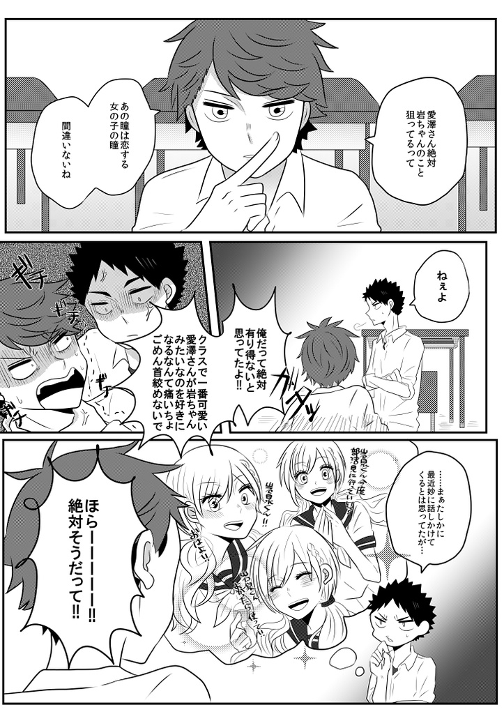 この気持ちの正解は