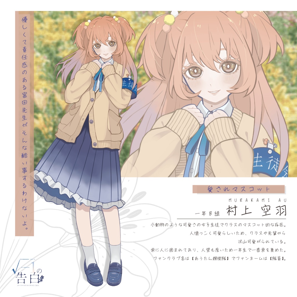 女子校思春期RP特化マダミス【√-1の告白】