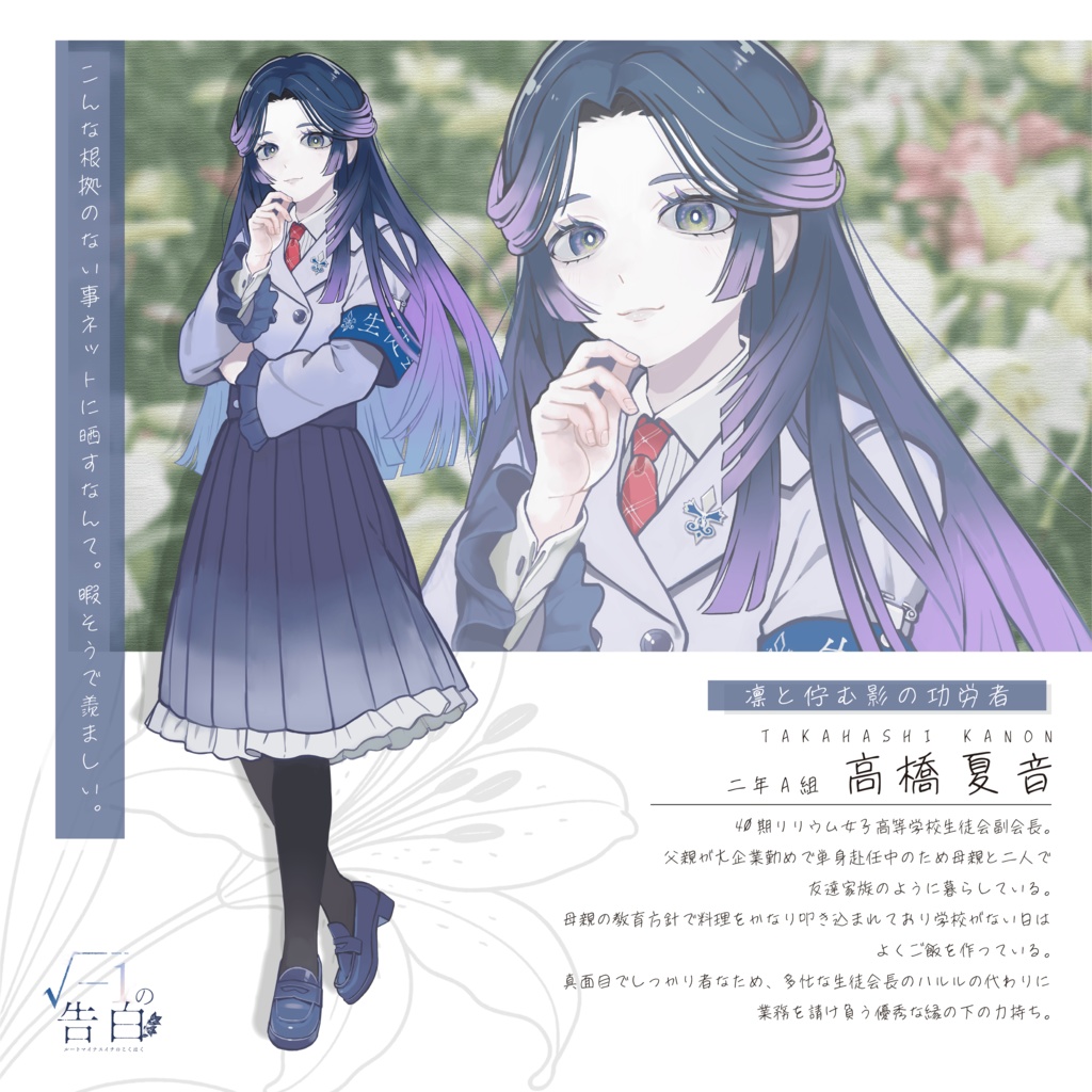 女子校思春期RP特化マダミス【√-1の告白】