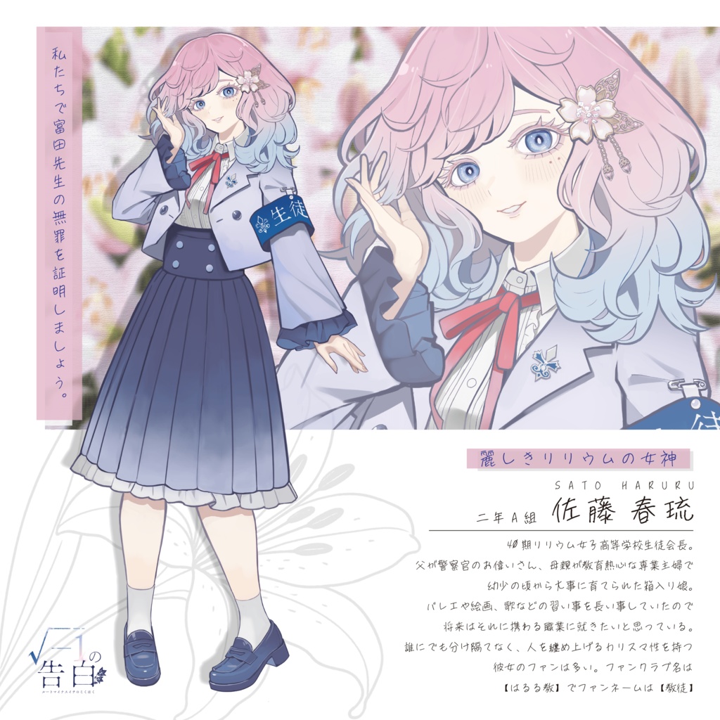 女子校思春期RP特化マダミス【√-1の告白】